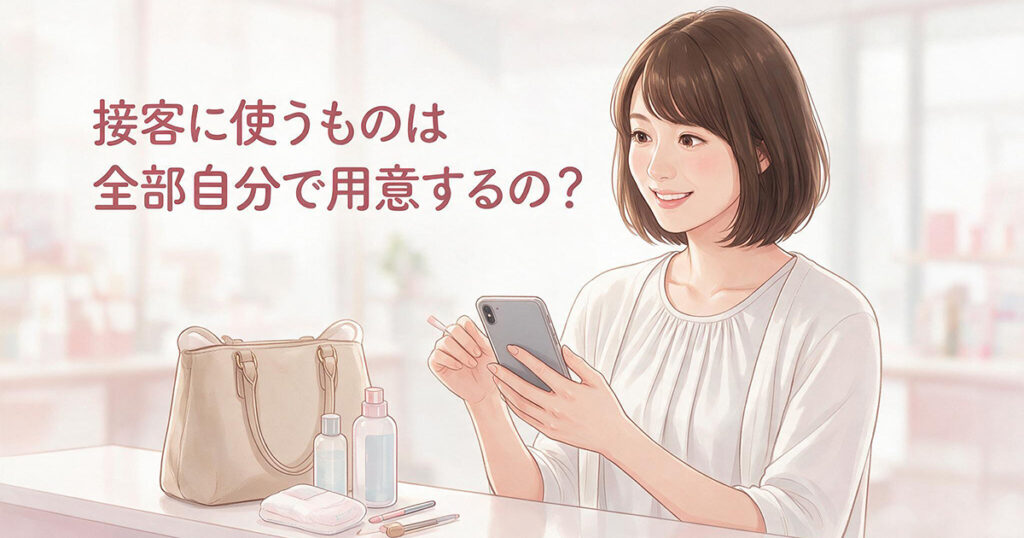 接客用品の持参について確認する女性