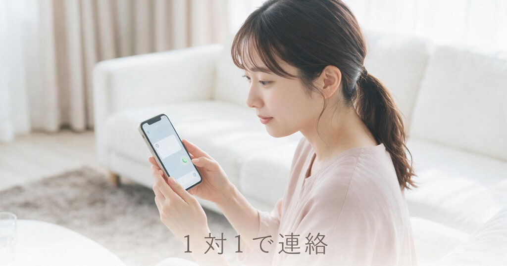 確認連絡を見る女性