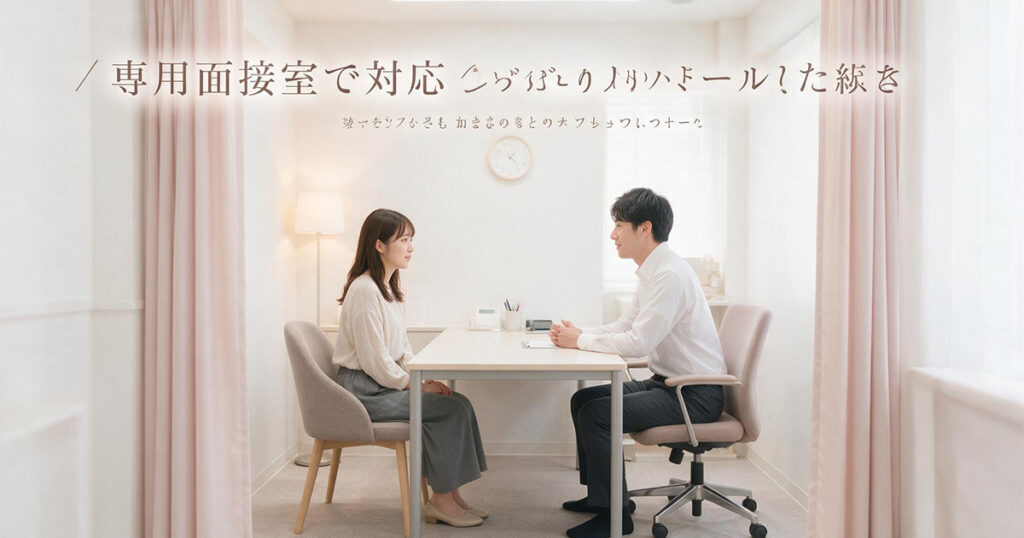 面接室で話す女性