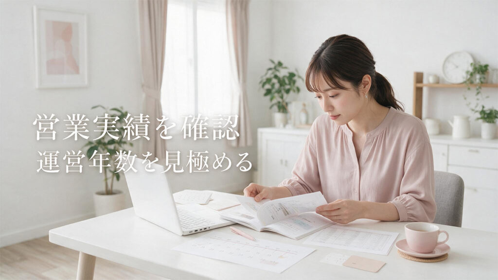 営業実績を確認する女性