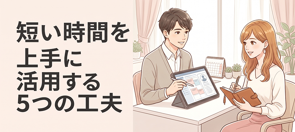 仕事につながる工夫をスタッフと相談する女性