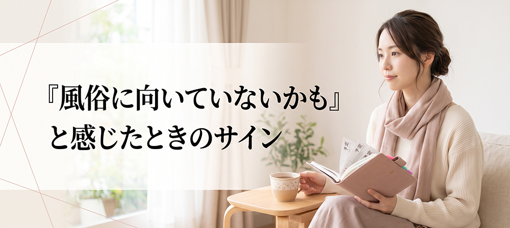 働き方に無理がないか確認する女性