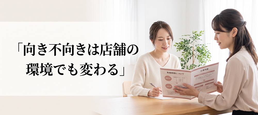 女性とスタッフが働き方を相談する様子
